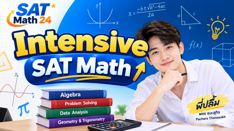 Intensive